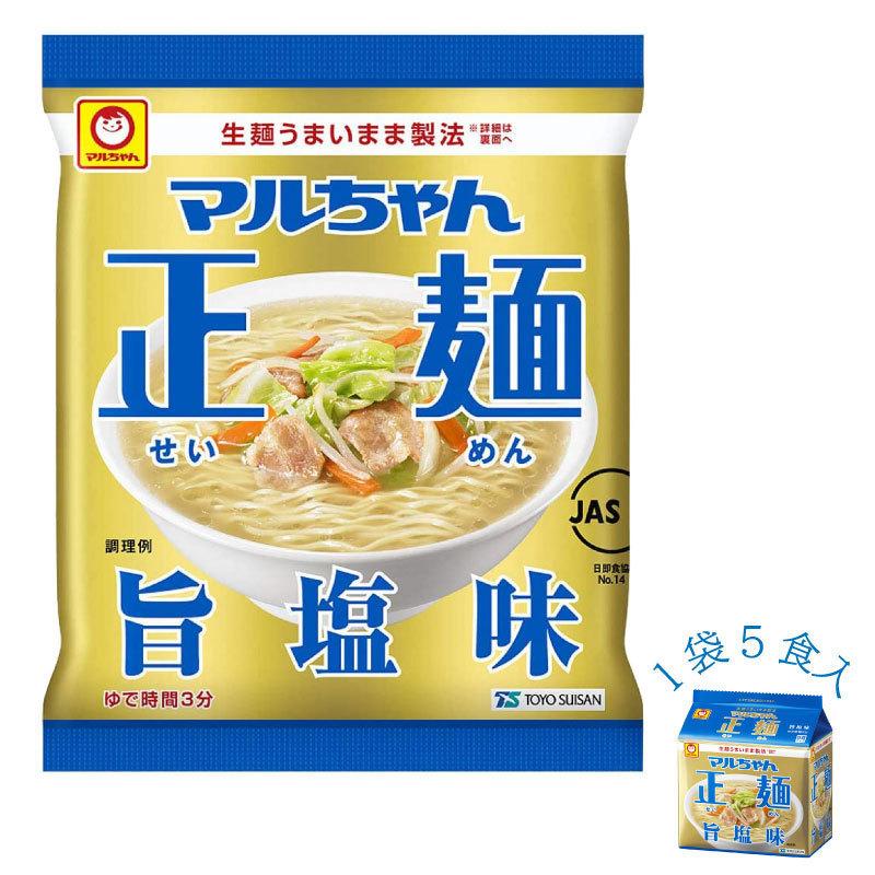 マルちゃん 正麺 旨塩味 5食パック ×12個 (6個入×2ケース) 送料無料｜quickfactory｜03
