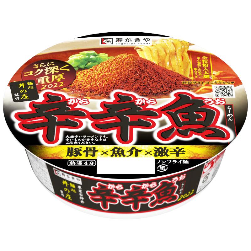 辛辛魚 カップ麺 2022年 寿がきや 麺処 井の庄監修 辛辛魚らーめん 136g×12個 送料無料 :4475:クイックファクトリー - 通販 - Yahoo!ショッピング 辛辛魚 カップ麺 2022年 寿がきや 麺処 井の庄監修 辛辛魚らーめん 136g×12個 送料無料 :4475:クイックファクトリー - 通販 - Yahoo!ショッピング