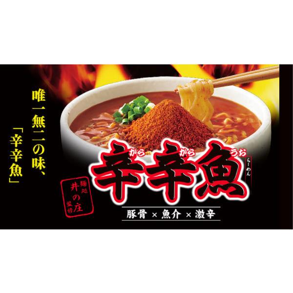 辛辛魚 カップ麺 2022年 寿がきや 麺処 井の庄監修 辛辛魚らーめん 136g×12個 送料無料 :4475:クイックファクトリー - 通販 - Yahoo!ショッピング 辛辛魚 カップ麺 2022年 寿がきや 麺処 井の庄監修 辛辛魚らーめん 136g×12個 送料無料 :4475:クイックファクトリー - 通販 - Yahoo!ショッピング