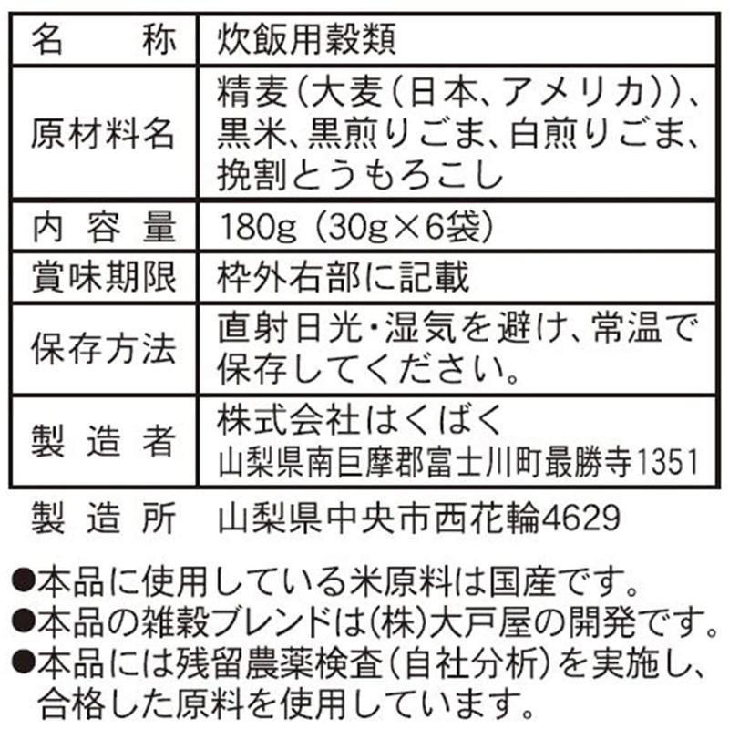 はくばく 雑穀 大戸屋 もちもち五穀ご飯 180g (30g×6袋) ×1個 | はくばく | 05