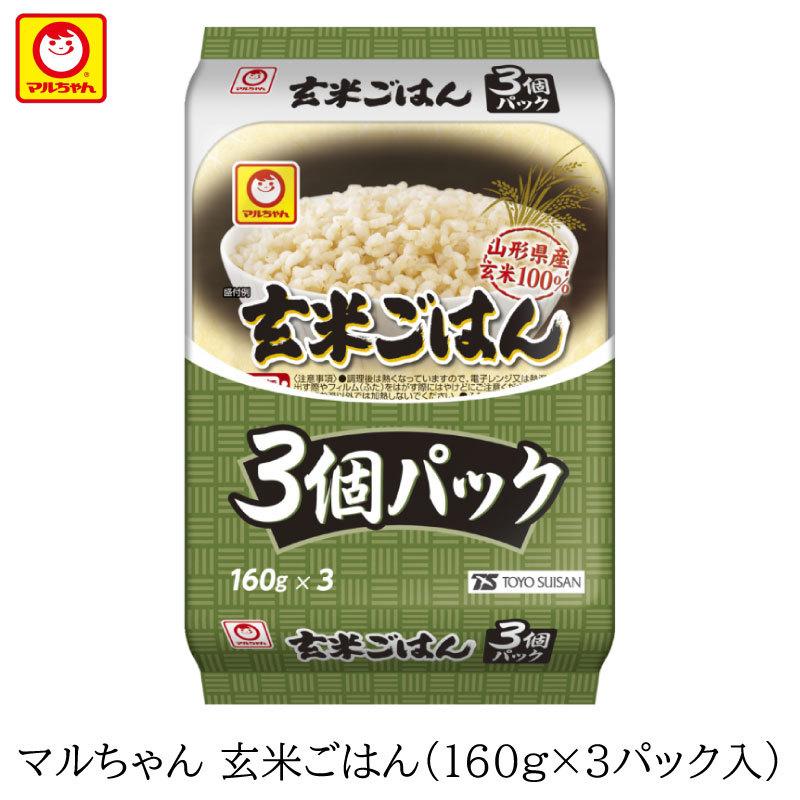 パックごはん 東洋水産 マルちゃん 玄米ごはん 3食パック (160g×3) | マルちゃん