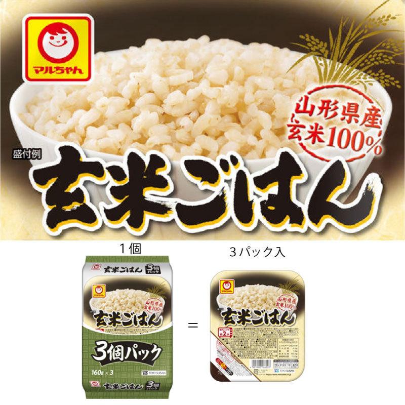 パックごはん 東洋水産 マルちゃん 玄米ごはん 3食パック (160g×3) ×2個 送料無料 | マルちゃん | 02