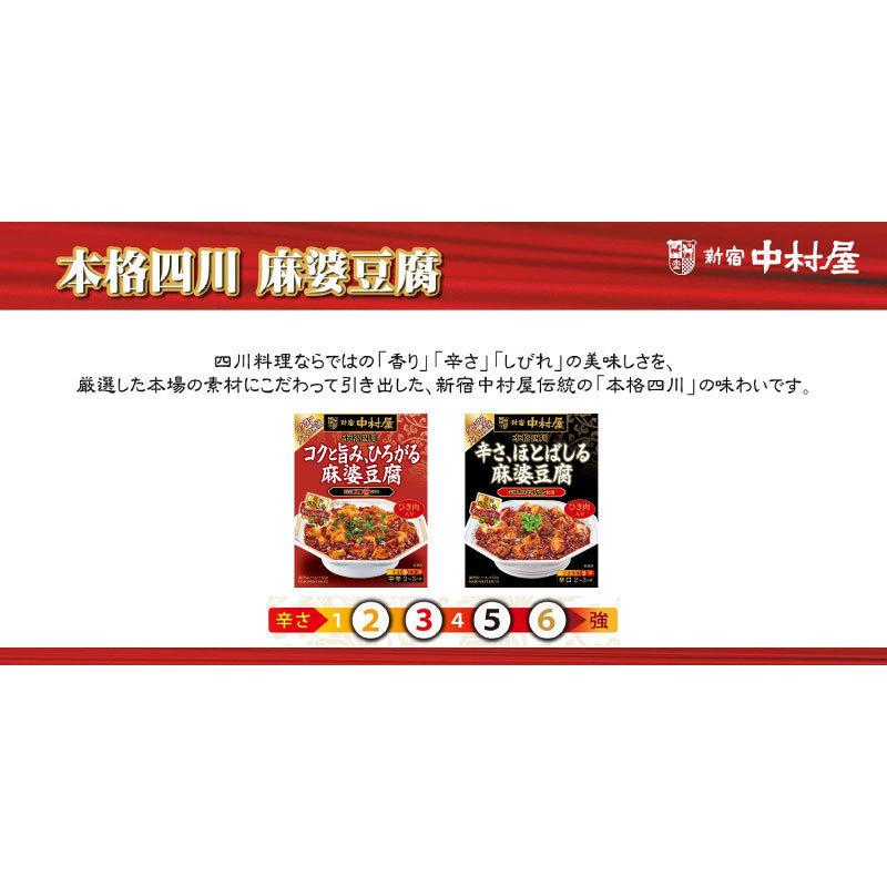 麻婆豆腐の素 新宿中村屋 本格四川 コクと旨み、ひろがる 麻婆豆腐 155g ×2個 送料無料 :4529:クイックファクトリー - 通販 - Yahoo!ショッピング 麻婆豆腐の素 新宿中村屋 本格四川 コクと旨み、ひろがる 麻婆豆腐 155g ×2個 送料無料 :4529:クイックファクトリー - 通販 - Yahoo!ショッピング