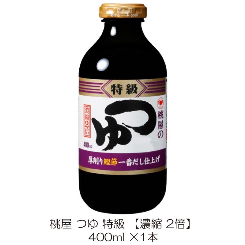 桃屋 つゆ 特級 400ml | 桃屋