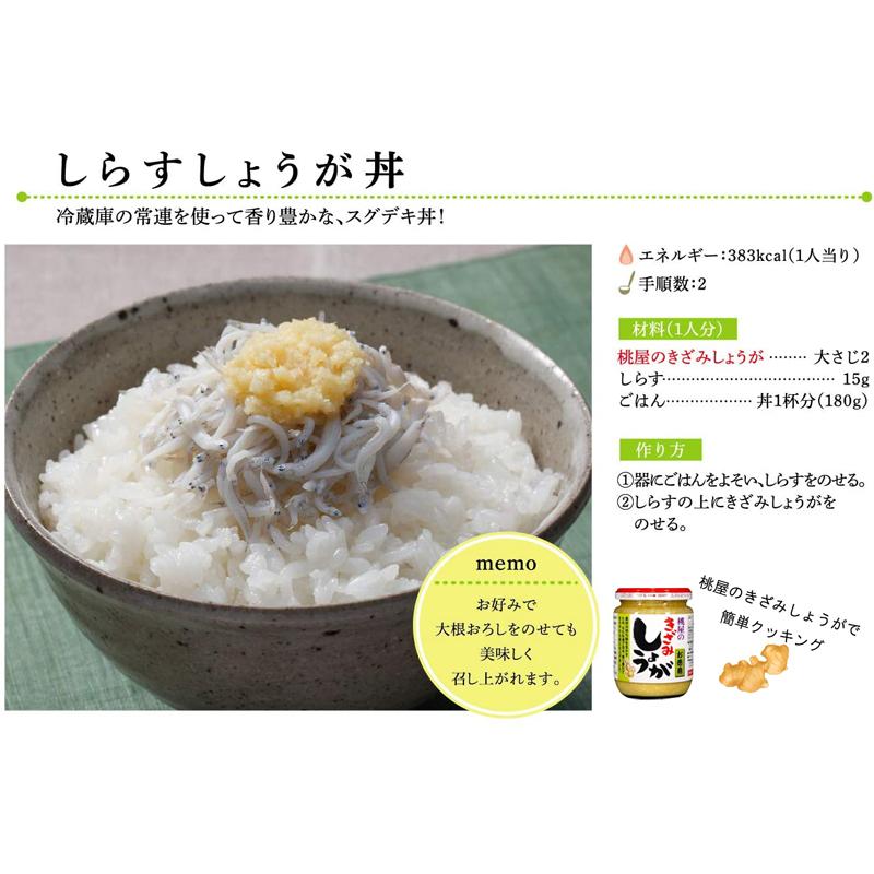 桃屋 きざみしょうが お徳用 205g ×6個 送料無料 |  | 04