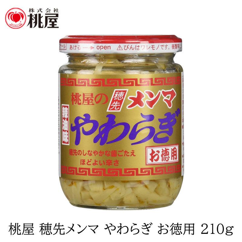 桃屋 メンマ 穂先メンマやわらぎ お徳用 210g | 桃屋