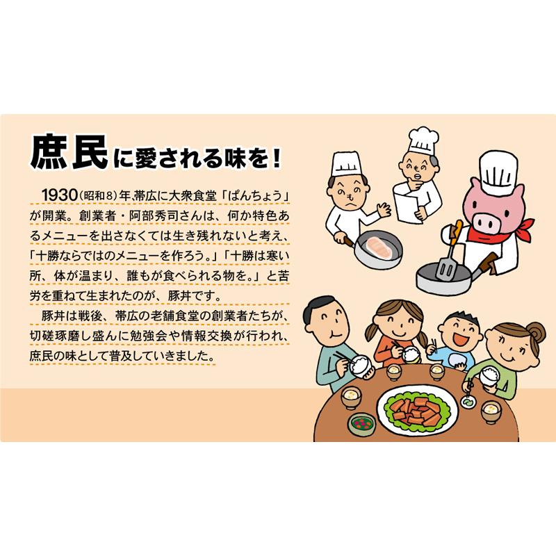 豚丼 タレ ソラチ 十勝 豚丼のたれ 480g | ソラチ | 04