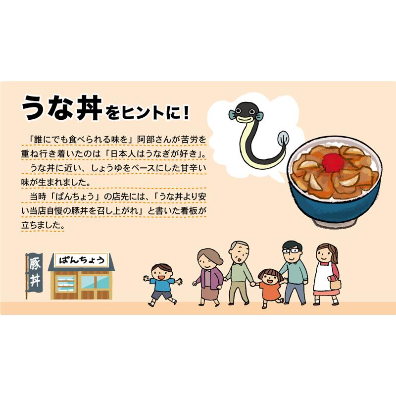 豚丼 タレ ソラチ 十勝 豚丼のたれ 480g ×6本 送料無料 | ソラチ | 05