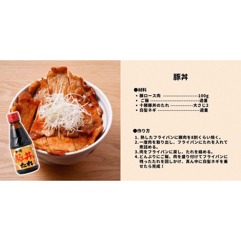 豚丼 タレ ソラチ 十勝 豚丼のたれ 2.3kg 送料無料 | ソラチ | 09