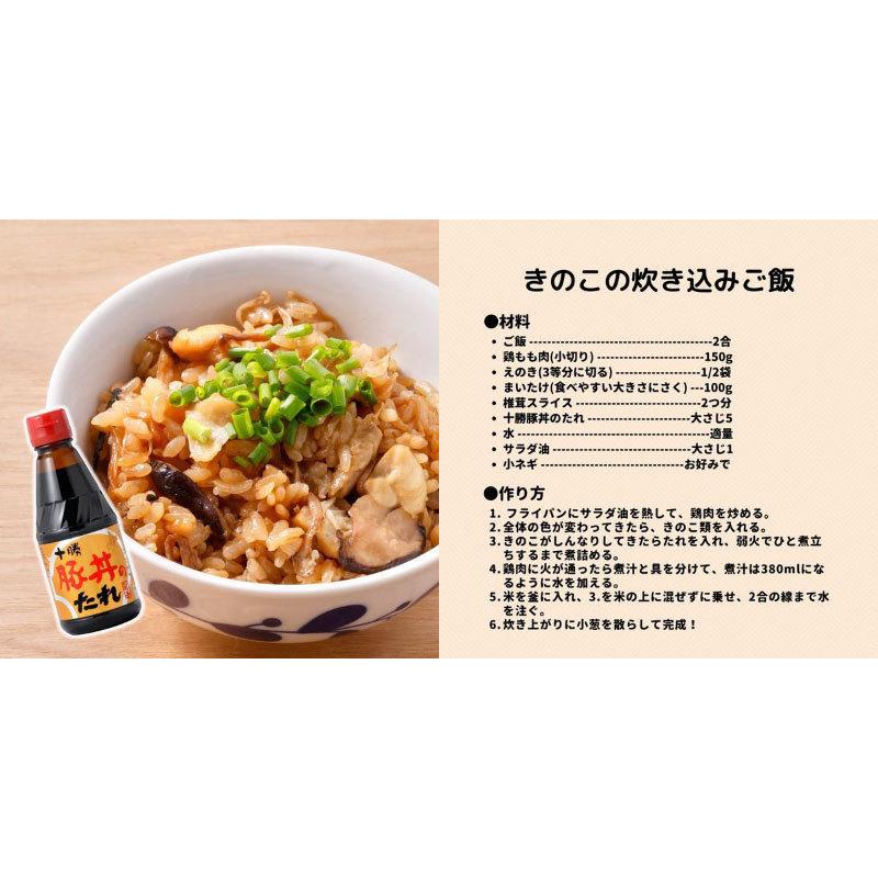 豚丼 タレ ソラチ 十勝 豚丼のたれ 2.3kg ×2本 送料無料 | ソラチ | 07