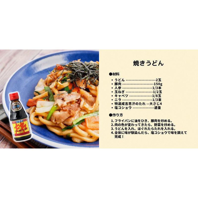 ソラチ 特選 成吉思汗 ジンギスカンのたれ 430g ×6本 送料無料 | ソラチ | 04