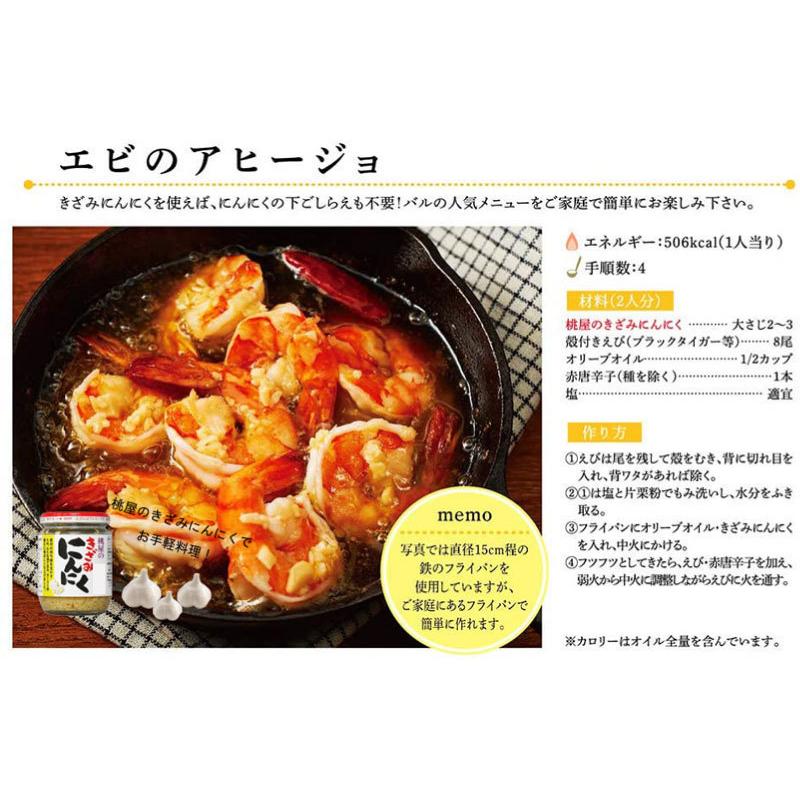桃屋 きざみにんにく 125g ×2個 送料無料 |  | 05