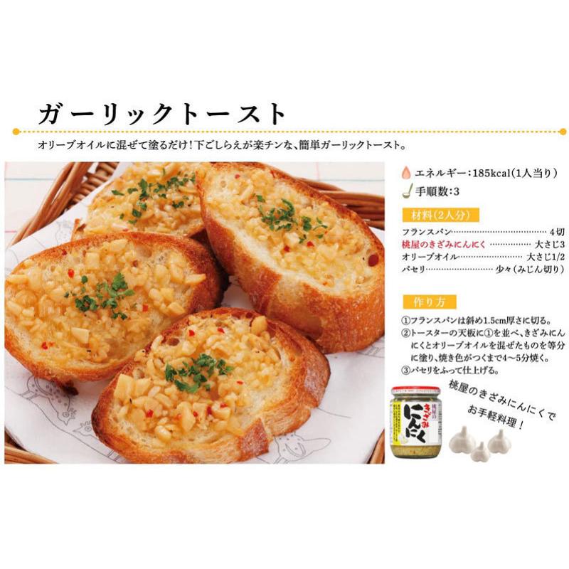 桃屋 きざみにんにく 125g ×3個 送料無料 |  | 02
