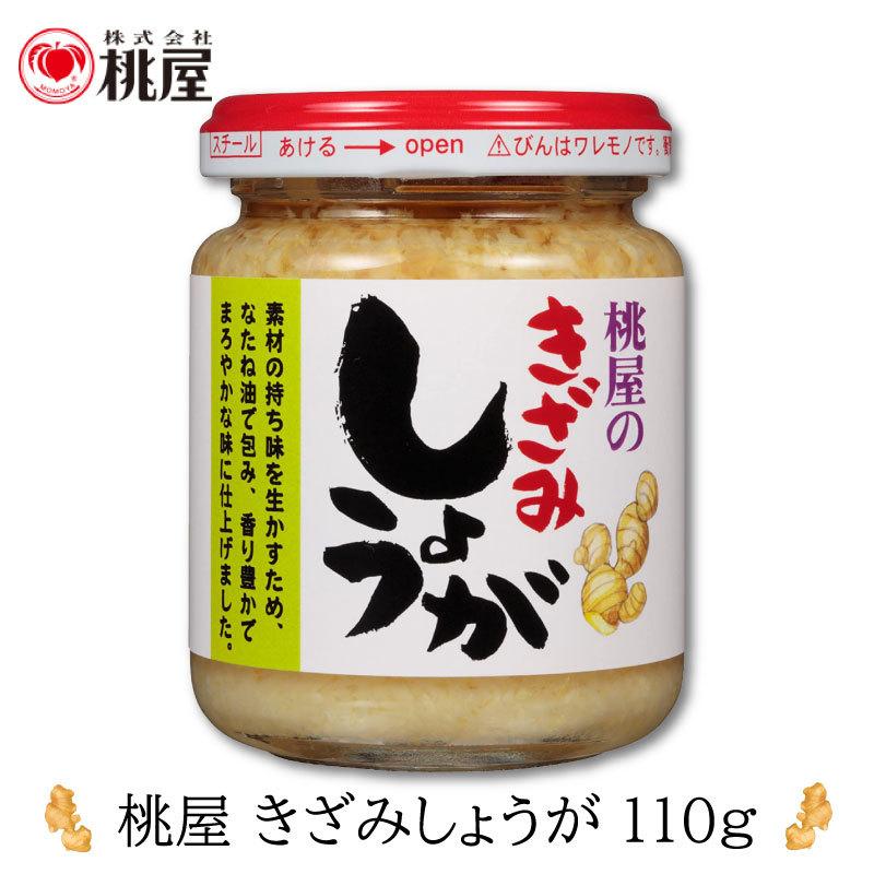 桃屋 きざみしょうが 110g | 