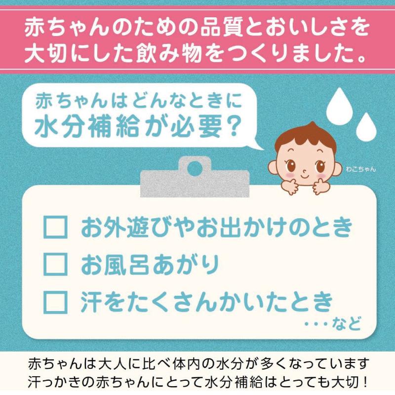 和光堂 ベビーのじかん むぎ茶 500ml ×24本 | ベビーのじかん | 01