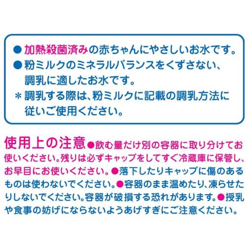 和光堂 ベビーのじかん 赤ちゃんの純水 2L ×6本 送料無料 | ベビーのじかん | 03