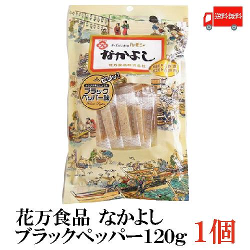 珍味 おつまみ 花万食品 なかよし 120g ブラックペッパー×1 送料無料 | 