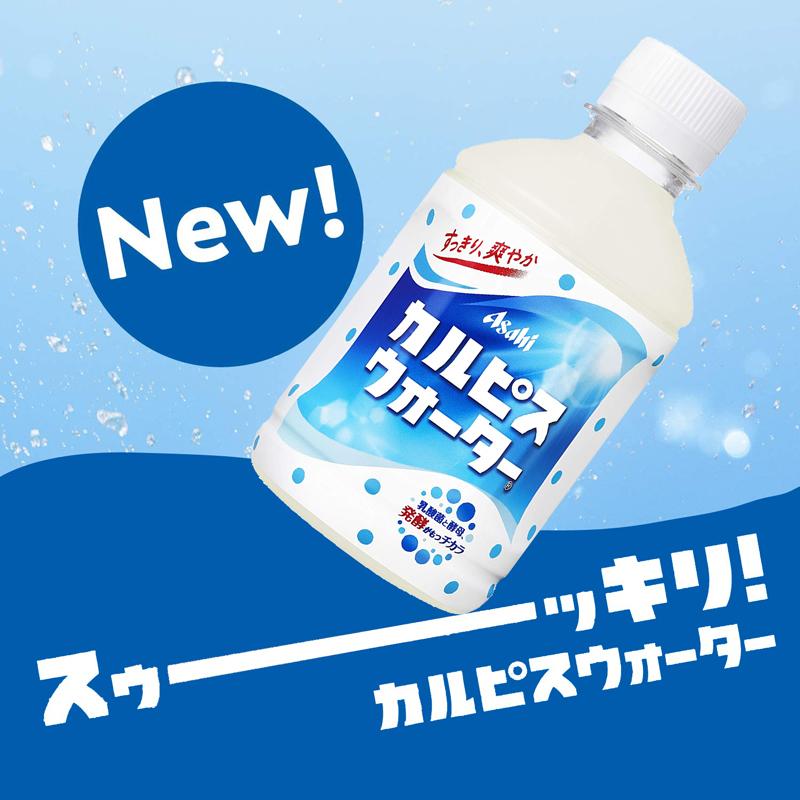 楽天市場】アサヒ カルピスウォーター280ml×3ケース（全72本