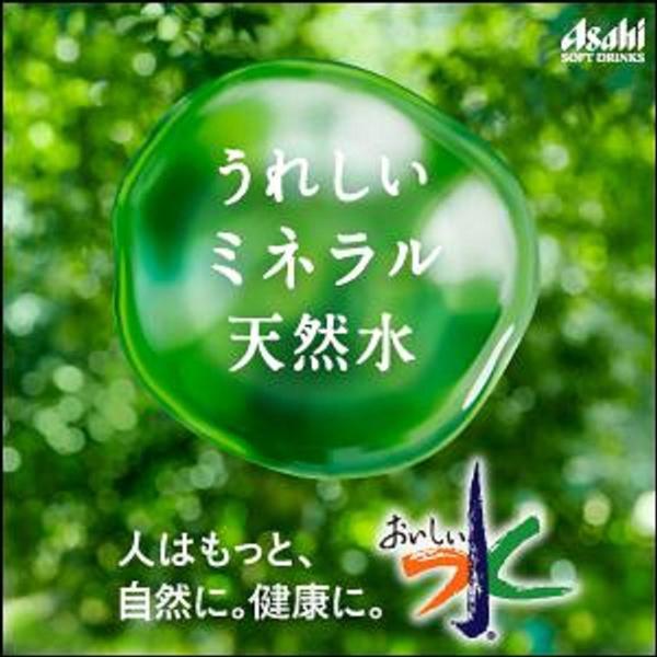 アサヒ飲料 おいしい水 富士山のバナジウム天然水 350ml ×24本 水 ペットボトル 送料無料 | アサヒ | 03