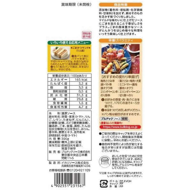 ブルドックソース ごまとんかつソース 300g ×10本 送料無料 | ブルドックソース | 02