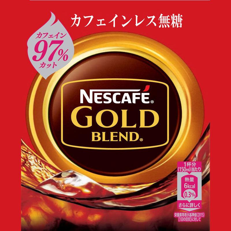 ミコ屋ネスレ日本 ネスカフェ ゴールドブレンド 720mlペットボトル×12本入 ボトルコーヒー 無糖 カフェインレス