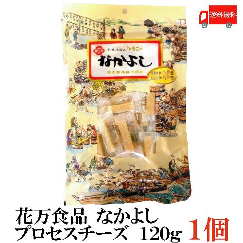 珍味 おつまみ 花万食品 なかよし 120g プロセスチーズ×1 送料無料 | 