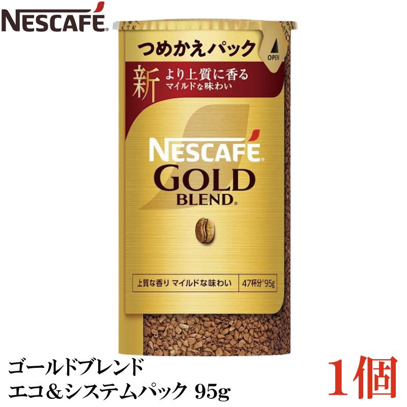 ネスカフェ ゴールドブレンド エコ&システムパック バリスタ ネスカフェ ゴールドブレンド エコ&システムパック バリスタ