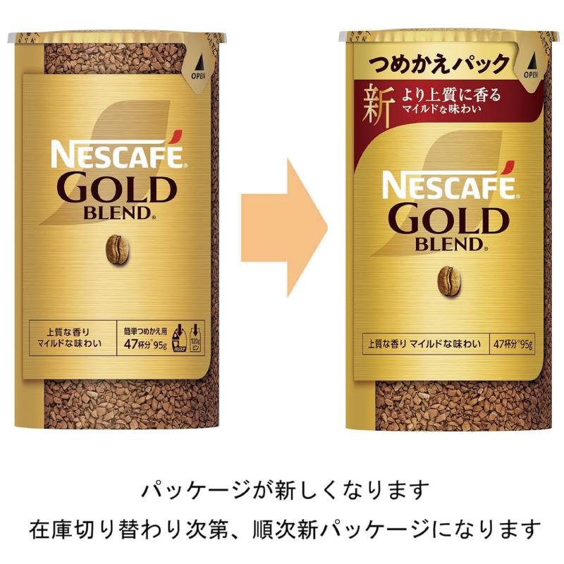 ネスレ ゴールドブレンドバリスタ用95g 楽天市場】ネスカフェ ゴールドブレンド エコ＆システムパック