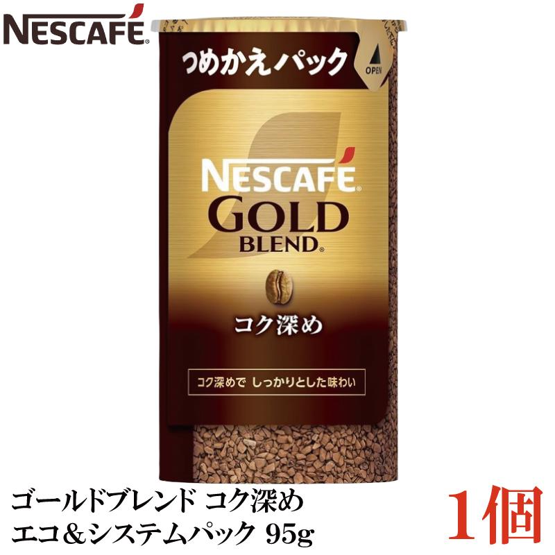 流行り の ブランド  ネスカフェ エコ＆システムパック コク深め ゴールドブレンド コーヒー