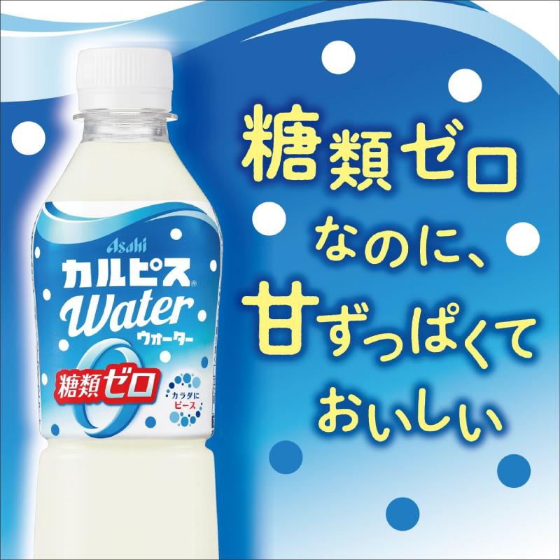 アサヒ カルピスウォーター 糖類ゼロ 500ml ペットボトル 2箱 (48本) 送料無料 | カルピス | 02