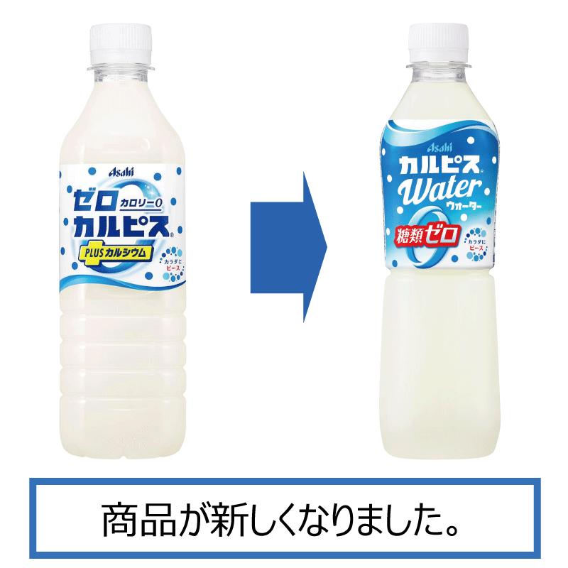 アサヒ カルピスウォーター 糖類ゼロ 500ml ペットボトル 2箱 (48本) 送料無料 | カルピス | 04