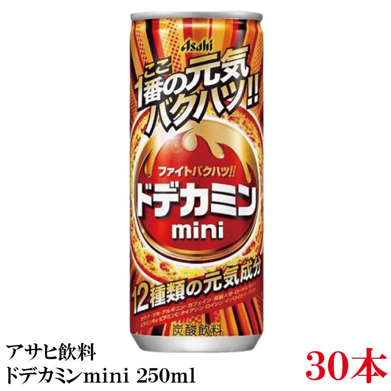 アサヒ飲料 ドデカミンmini 250ml ×30本 | ドデカミン