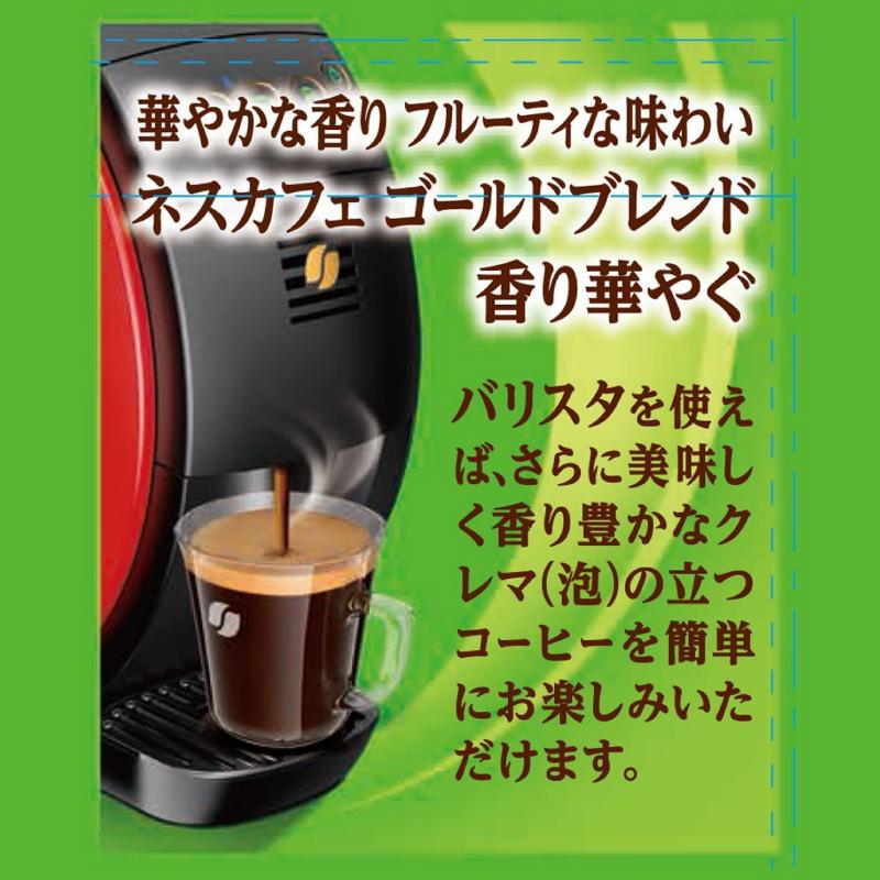 ネスカフェ ゴールドブレンド 香り華やぐ エコ＆システムパック バリスタ 詰め替え 95g ×2個 送料無料 | ネスカフェ ゴールドブレンド | 03
