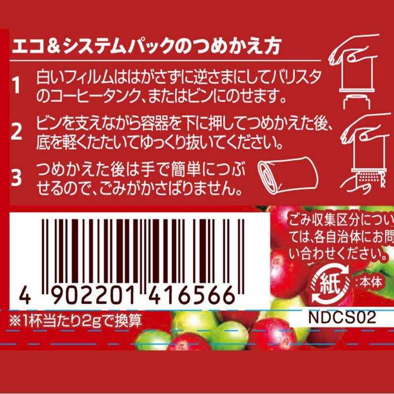 【12個】ネスカフェゴールドブレンド　 カフェインレス 60g 詰替え　詰め替え ネスカフェ ゴールドブレンド カフェインレス エコ&システム