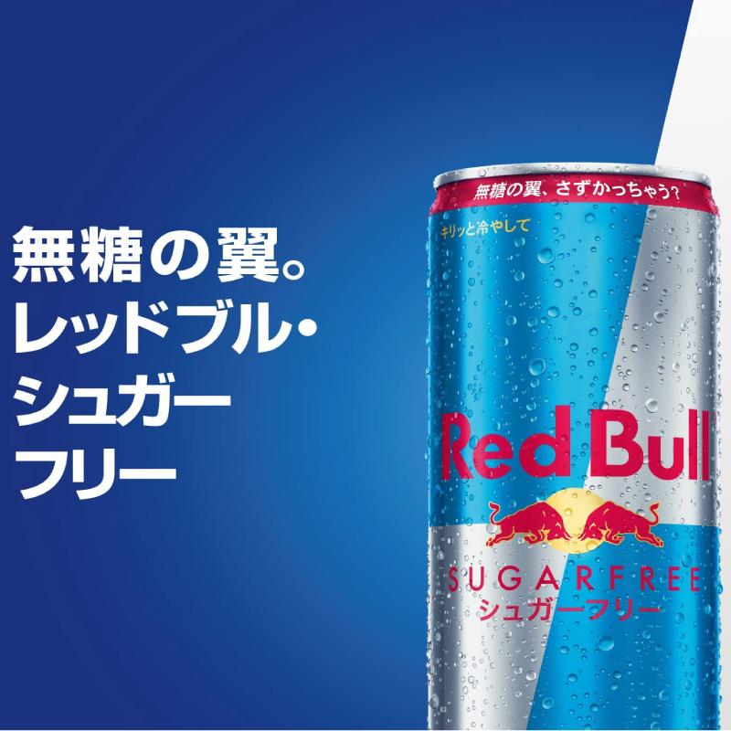 レッドブル エナジードリンク シュガーフリー 250ml ×72本 (24本入×3ケース) 送料無料 | レッドブル | 02