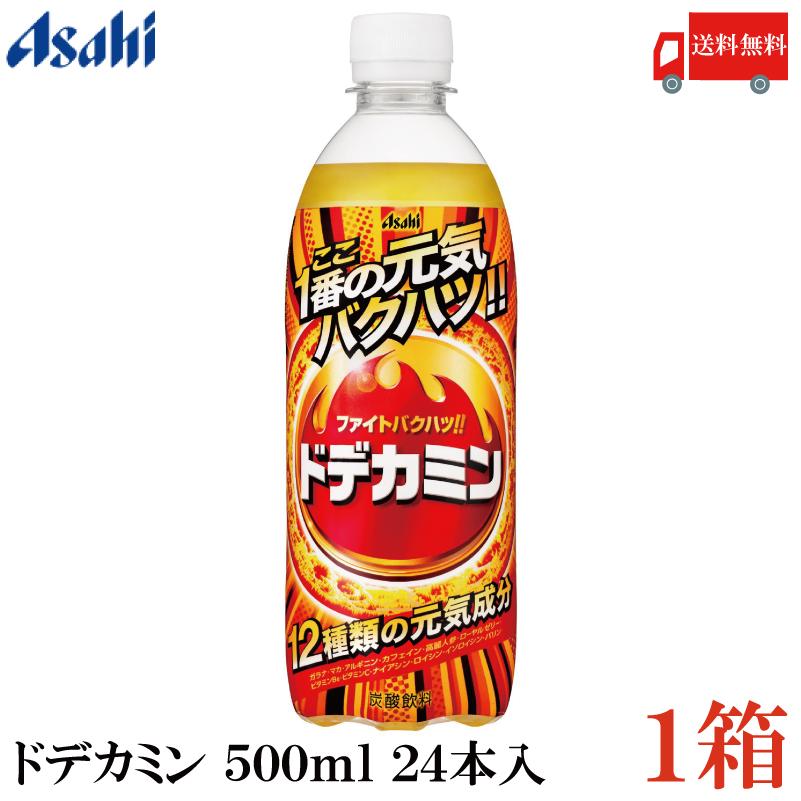 アサヒ飲料 ドデカミン 500ml ×24本 ペットボトル 送料無料 | ドデカミン