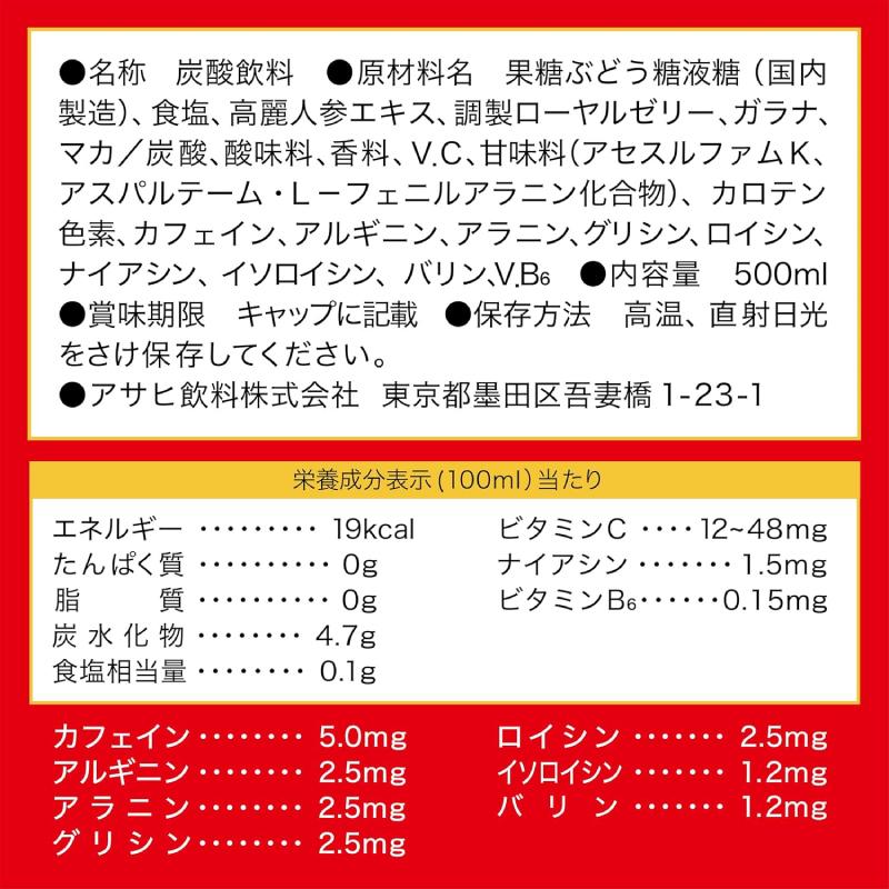 アサヒ飲料 ドデカミン 500ml ×24本 ペットボトル 送料無料 | ドデカミン | 03