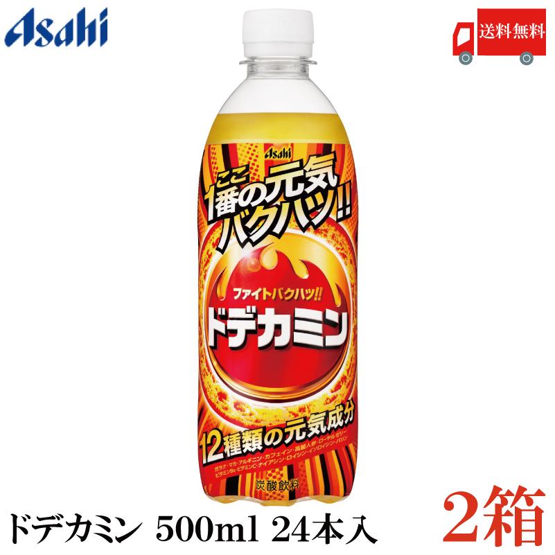 アサヒ飲料 ドデカミン 500ml ×48本 (24本入×2ケース) ペットボトル 送料無料 | ドデカミン