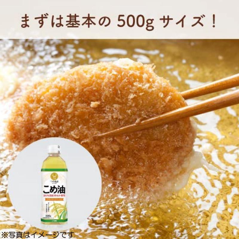 TSUNO 築野食品 国産 こめ油 (米油) 500g ×8本 送料無料｜quickfactory｜03