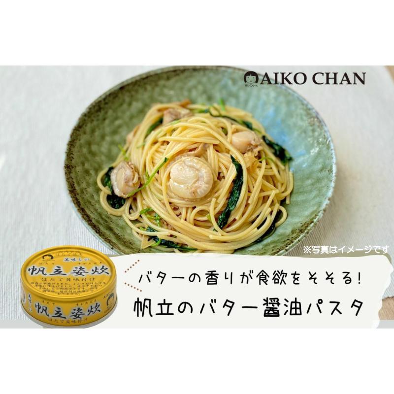 伊藤食品 缶詰  美味しい 帆立姿炊 70g ×9個 (あいこちゃん 缶詰 帆立 ホタテ缶詰) 送料無料 |  | 03
