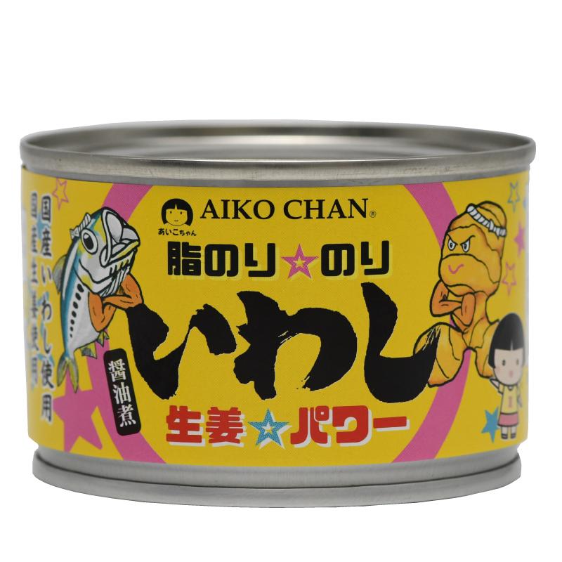 伊藤食品 缶詰 あいこちゃん 脂のり のり いわし 生姜パワー 140g ×4個 (あいこちゃん 缶詰 いわし缶) 送料無料 |  | 01