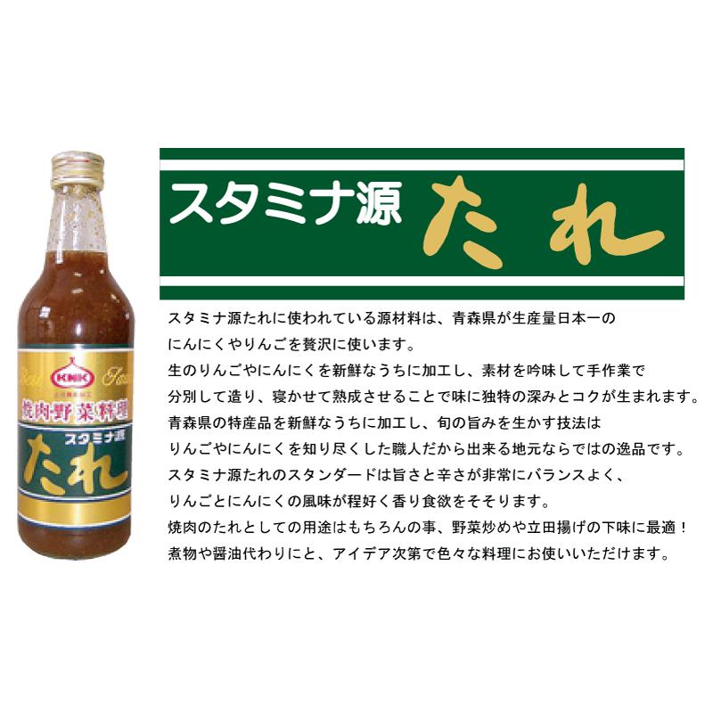 焼肉のたれ 青森 上北農産加工 スタミナ源たれ 390g ×20本 送料無料 | KNK | 02