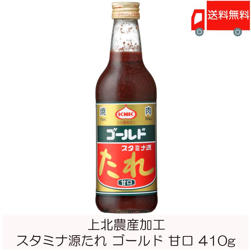 焼肉のたれ 青森 上北農産加工 スタミナ源たれ ゴールド 甘口 410g×1本 送料無料 | KNK