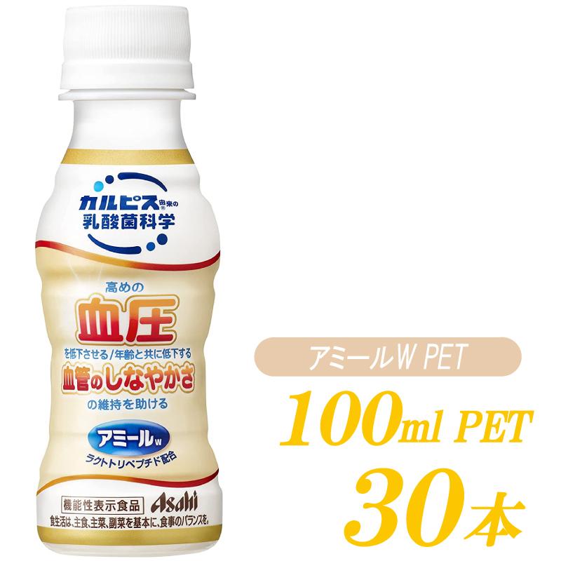 アサヒ飲料 カルピス アミールW PET 100ml 30本 乳酸菌飲料 | アミール