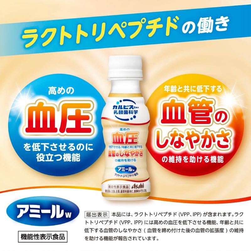 アサヒ飲料 カルピス アミールW PET 100ml 60本 (30本入×2ケース) 乳酸菌飲料 送料無料 | アミール | 02
