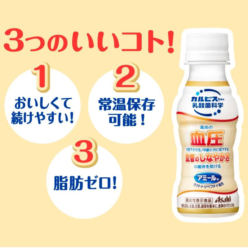 アサヒ飲料 カルピス アミールW PET 100ml 60本 (30本入×2ケース) 乳酸菌飲料 送料無料 | アミール | 03