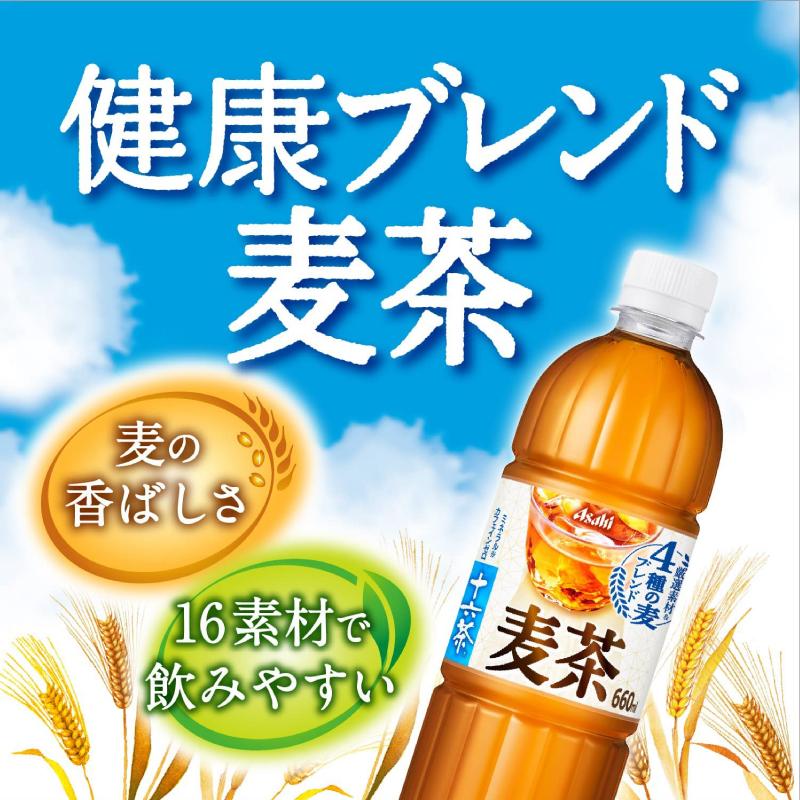 十六茶 アサヒ 十六茶麦茶 660ml ×24本 【十六茶】【麦茶】 送料無料