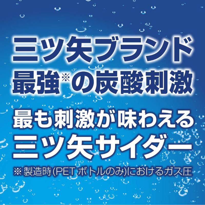 アサヒ 三ツ矢サイダー ZERO 500ml ×48本 (24本入×2ケース) 【三ツ矢サイダー ゼロ】送料無料 | 三ツ矢 | 02