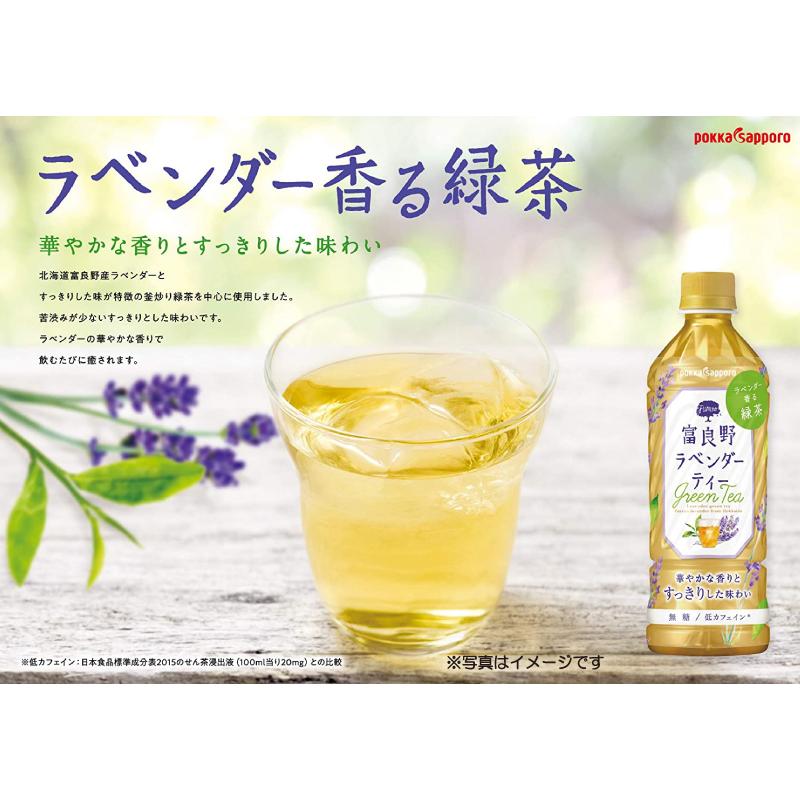 ポッカサッポロ 富良野ラベンダーティー 500ml ×24本 送料無料 | pokka sapporo | 01