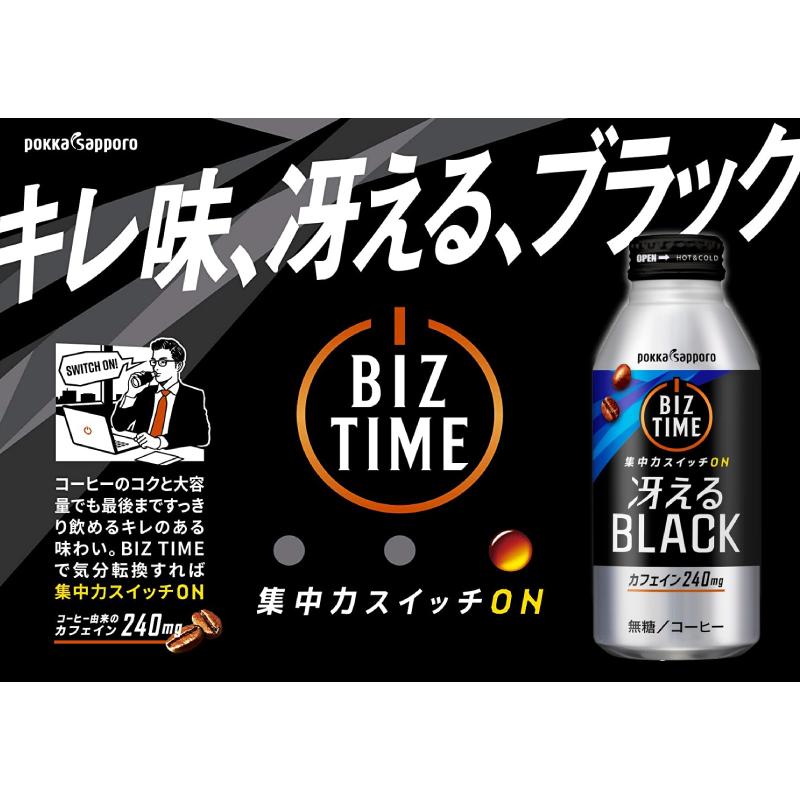 ポッカサッポロ ビズタイム 冴えるブラック 390g ×48本 (24本入×2ケース) 送料無料 | pokka sapporo | 01